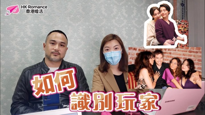 愛情分享 - 張惠萍 Anita 分享 - HK Romance Dating | Speed Dating Hong Kong - matching 、配對 、約會 、 交友、結識異性有辦法